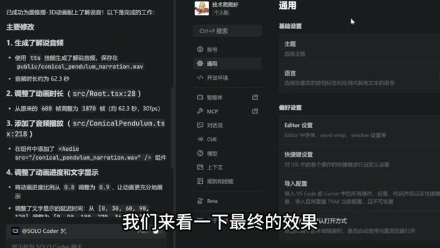 用 AI Agent 自动生成科普动画：Remotion + Skills 实操教程
