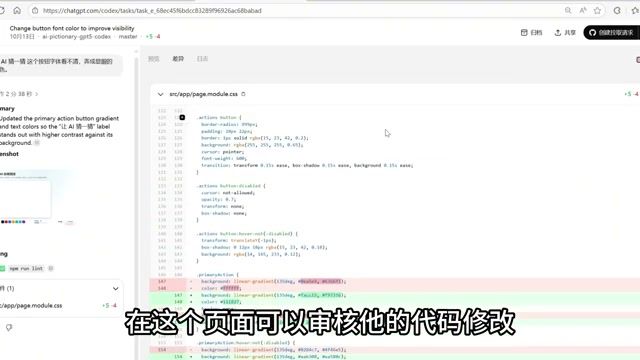 云端自动创建 PR