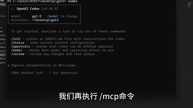 MCP 工具安装与调用